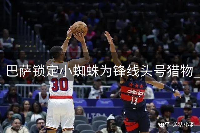 巴萨锁定小蜘蛛为锋线头号猎物 阿根廷人决意离开马竞投奔诺坎普